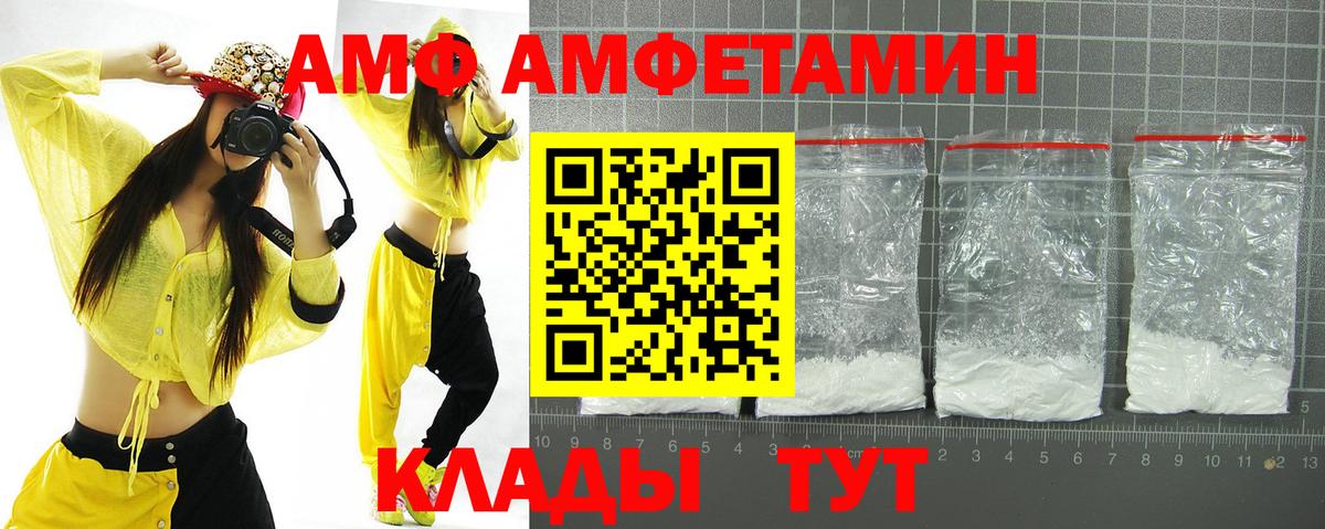 Амфетамин 98% Щёкино