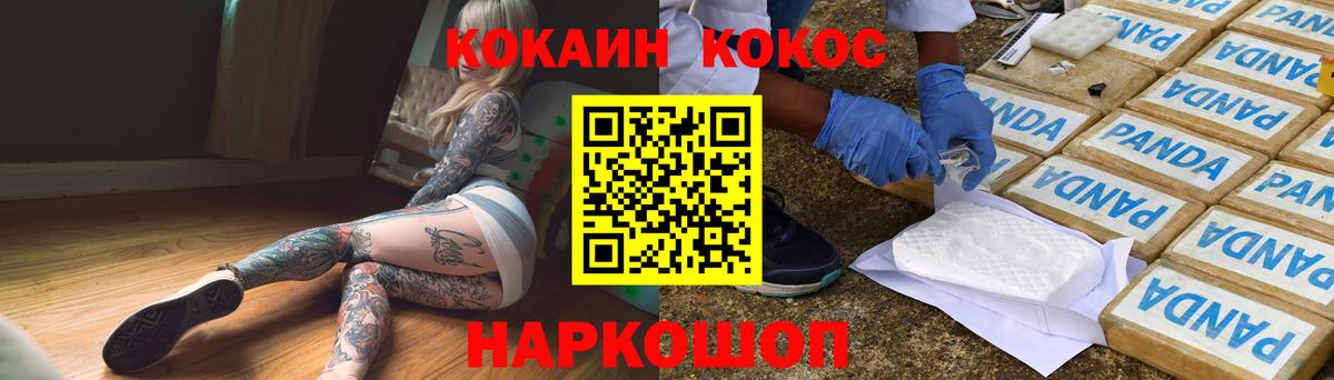Щёкино  КОКАИН  Вход с VPN  Кокаин 99% 