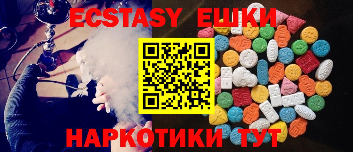 ЭКСТАЗИ  Ecstasy таблы  Экстази mix  Вход с VPN  Щёкино 