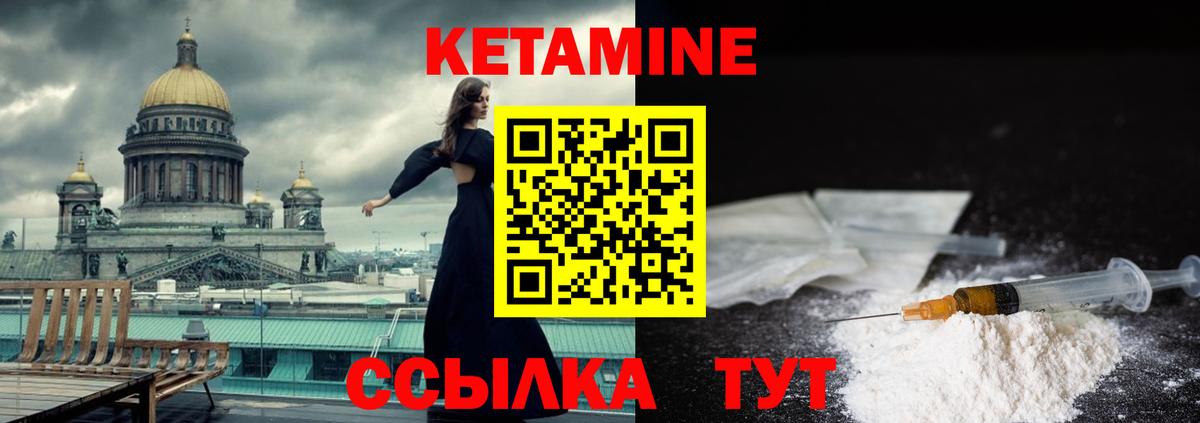 Кетамин VHQ  Вход с VPN  Щёкино  КЕТАМИН ketamine 