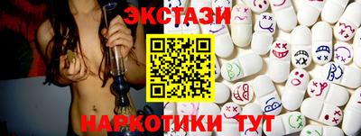 экстази Гатчина