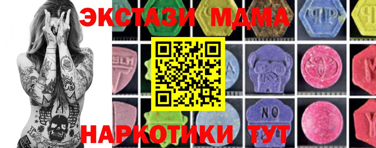МДМА VHQ  Вход с VPN  МДМА  Щёкино  MDMA молли 
