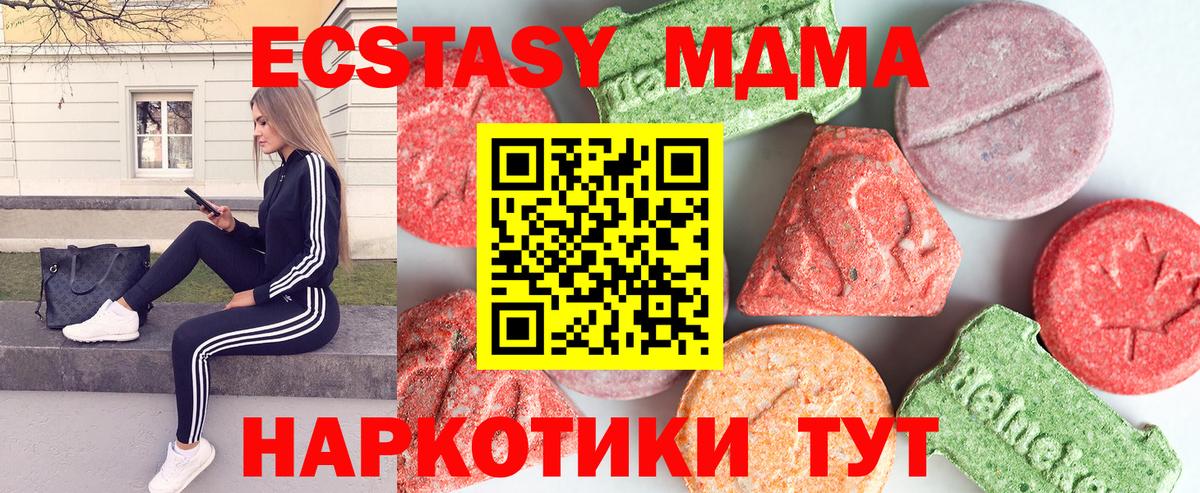 MDMA молли Щёкино