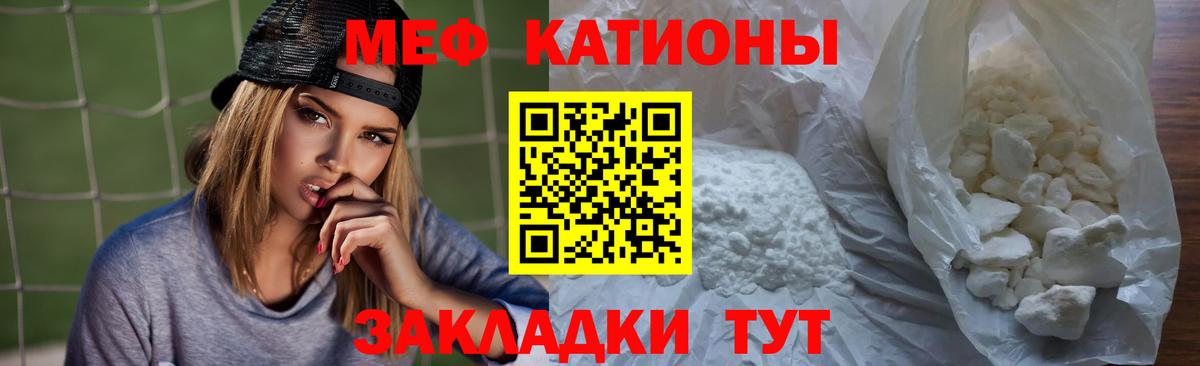 Меф Щёкино