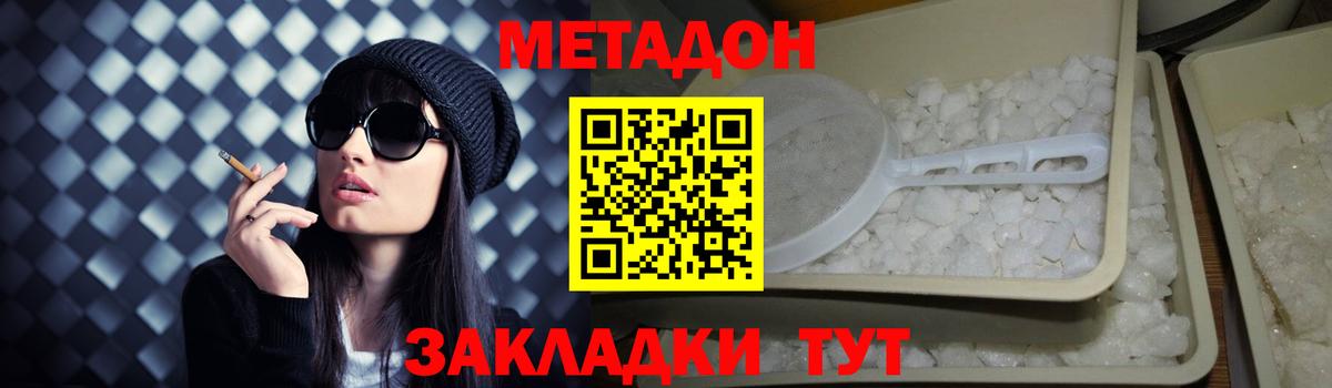 МЕТАДОН белоснежный  ОМГ ОМГ маркетплейс  Щёкино  Вход с VPN  МЕТАДОН белоснежный 