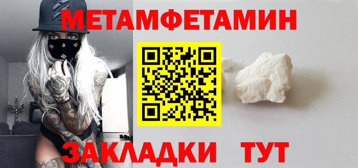 МЕТАМФЕТАМИН винт Щёкино