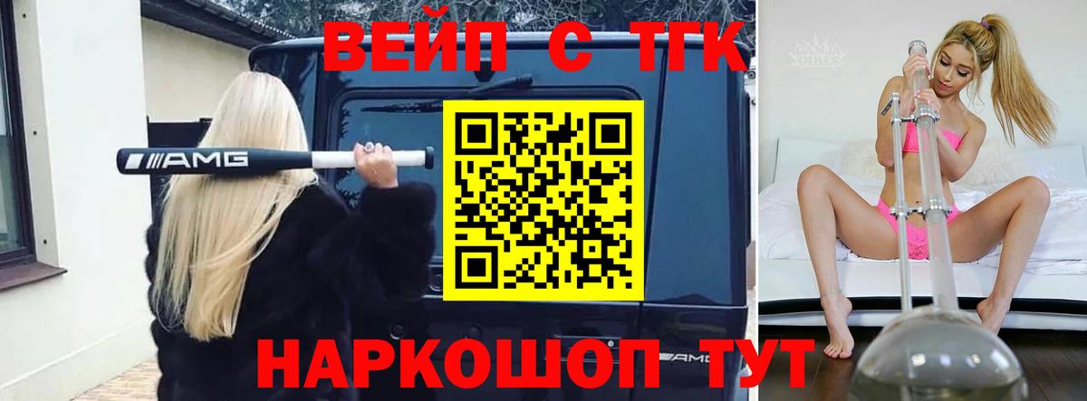 Дистиллят ТГК жижа  Вход с VPN  ОМГ ОМГ зеркало  ТГК Wax  Щёкино 