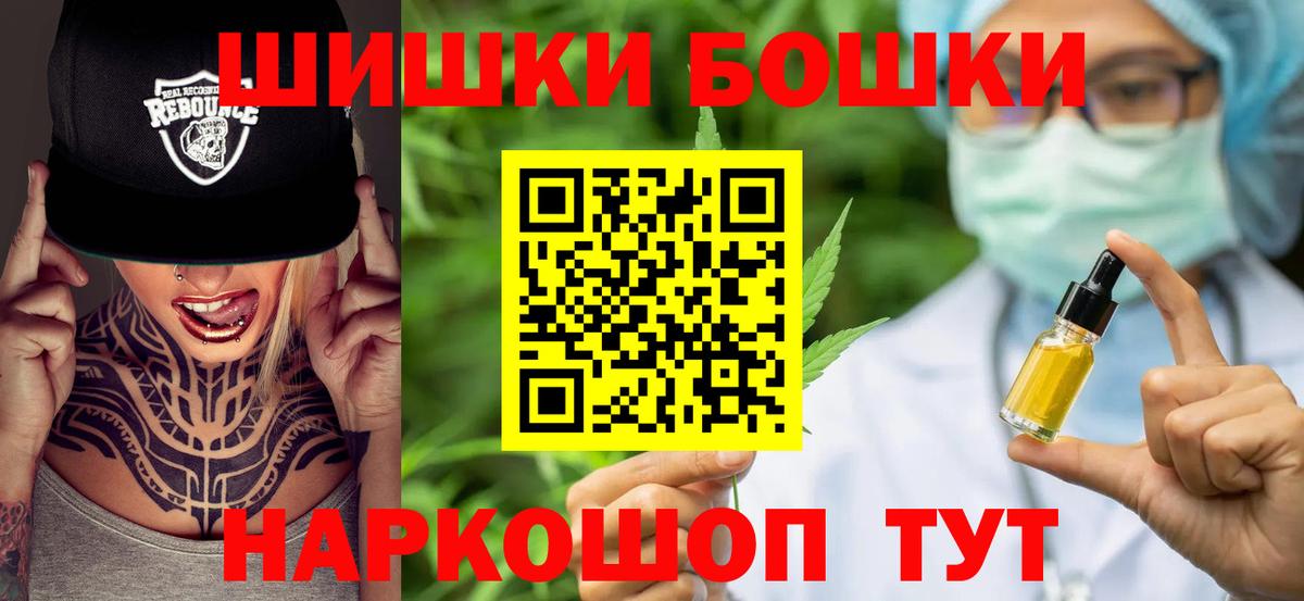Бошки марихуана AK-47 Щёкино